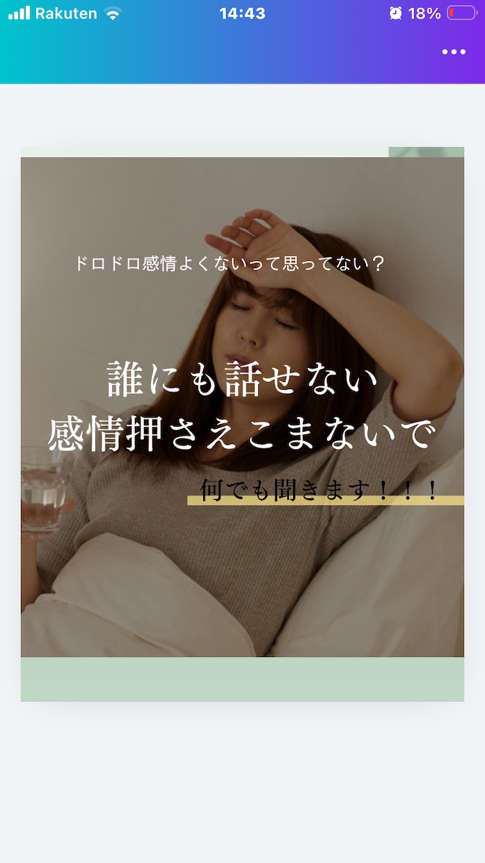 ママの我慢してるドロドロした感情。全部聞きます ママも1人の人間。吐き出す大切さを知った私だからできる相談！ イメージ1