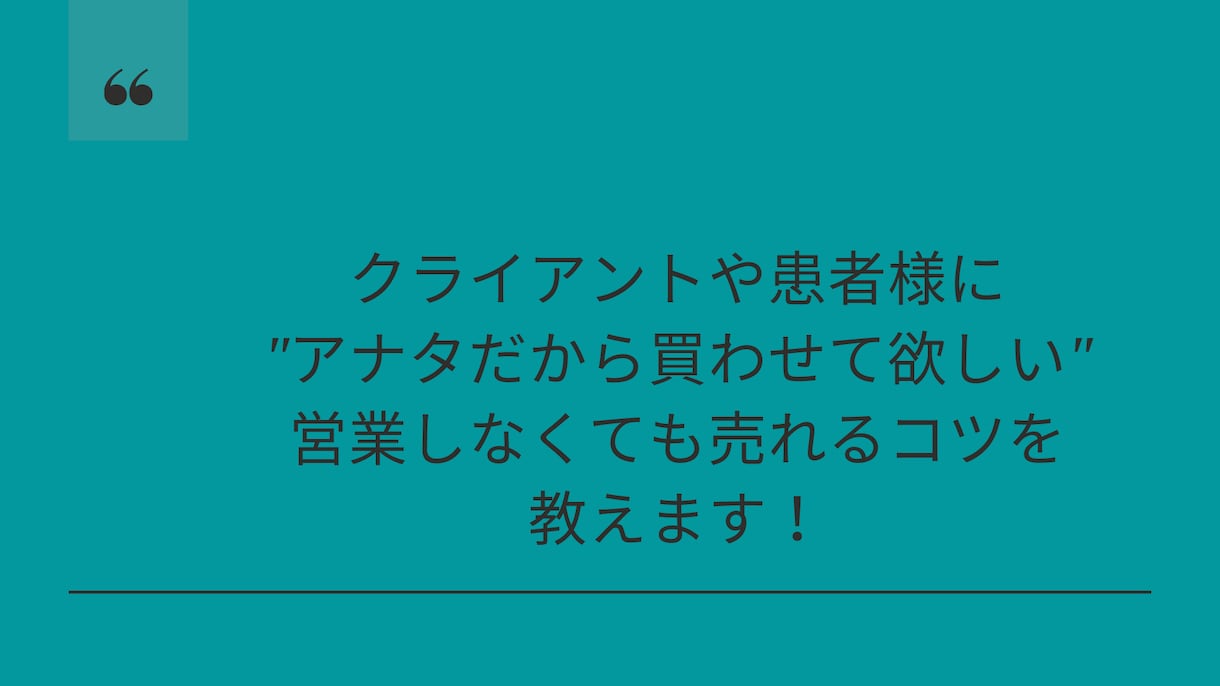 起業初心者向けSNSファン作りコンサルします 営業いらず！アナタの理想のお客様にファンになってもらおう！ イメージ8