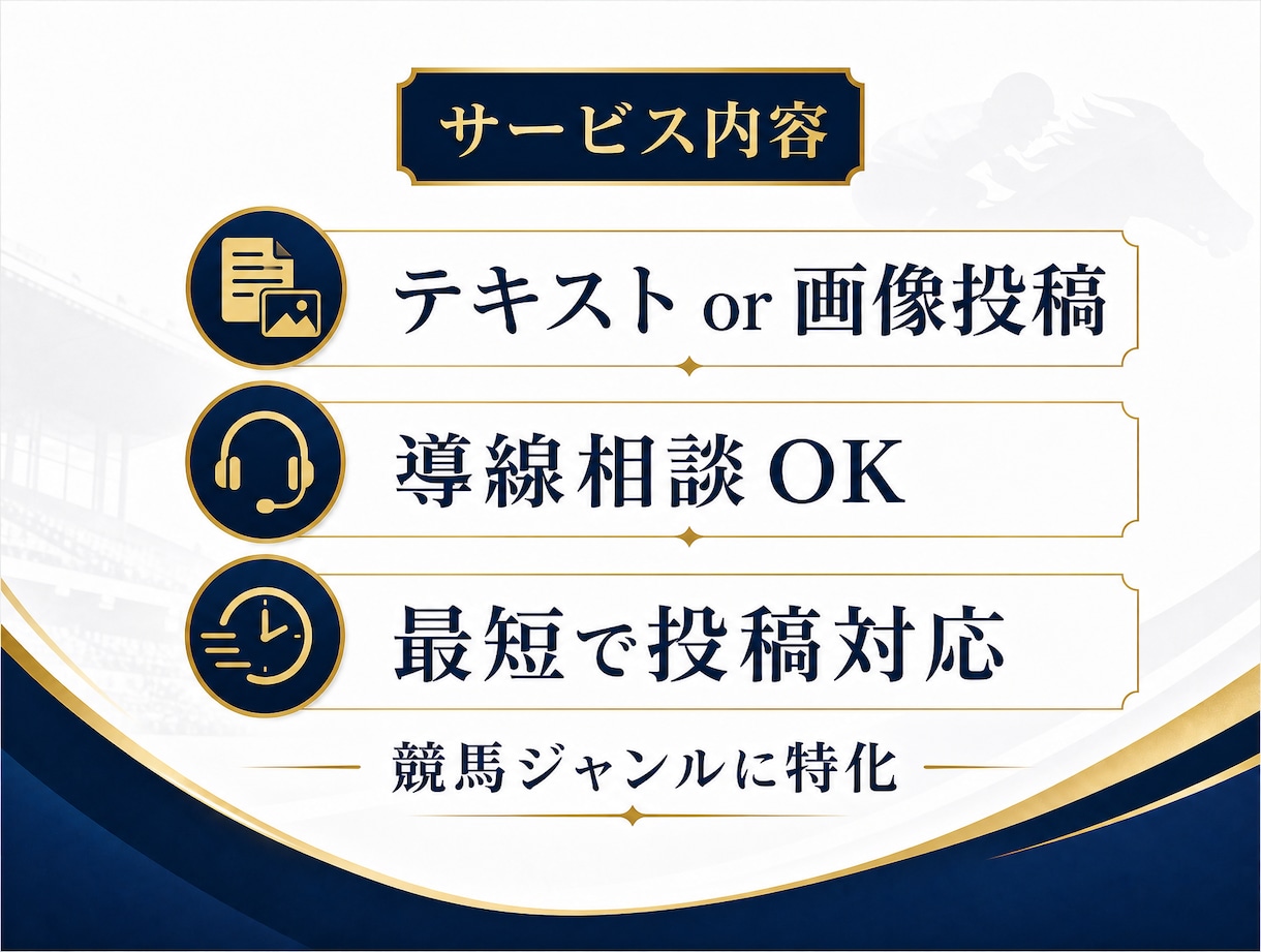 月間500万PVの競馬Xアカウントで宣伝します フォロワー10,000人超！競馬に強いアカウントで1投稿PR イメージ3