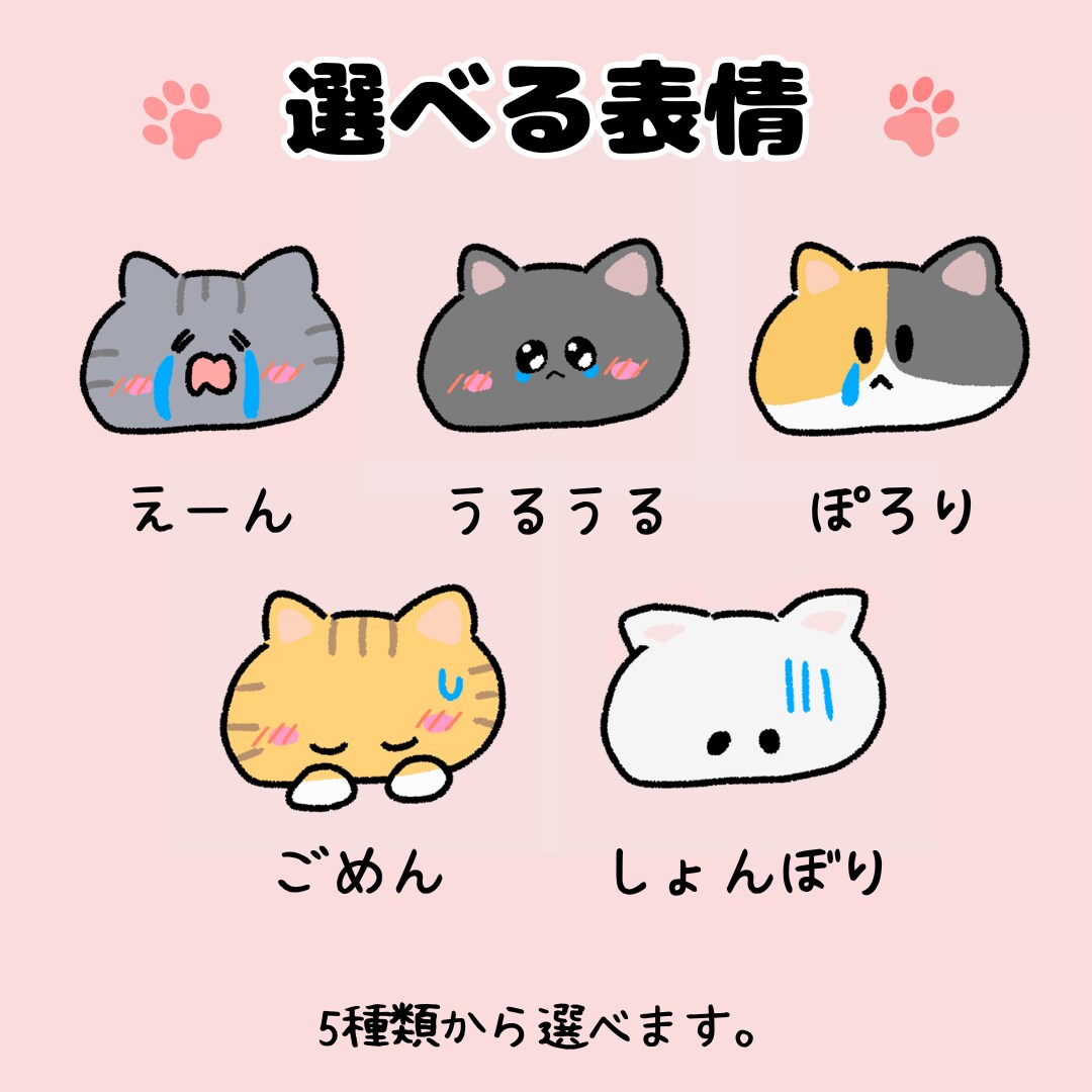 選ぶだけ！ゆるかわ猫アイコン（泣き）描きます 選ぶだけで完成！泣き表情が選べる猫アイコン イメージ3