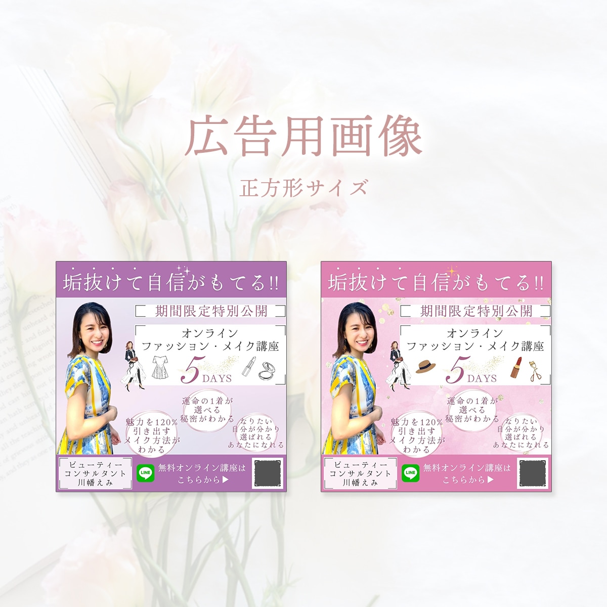 大人可愛い＊Instagramの投稿用画像作ります 【限定1枠】美容サロン・女性向けのフェミニンなデザイン♩ イメージ2