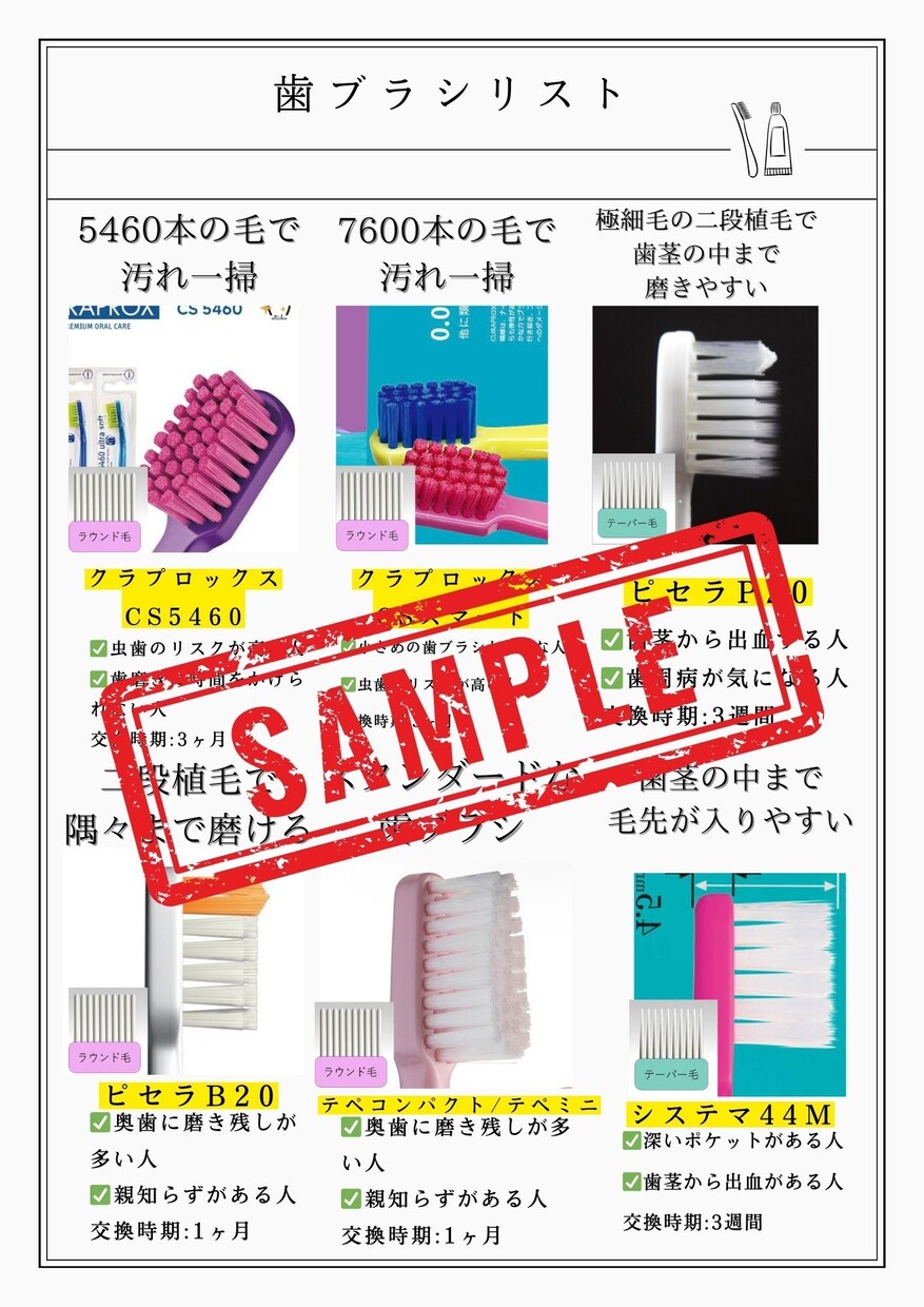 歯科衛生士が院内物販POPを作成します 患者さんが迷わず選べるPOP設計 イメージ3