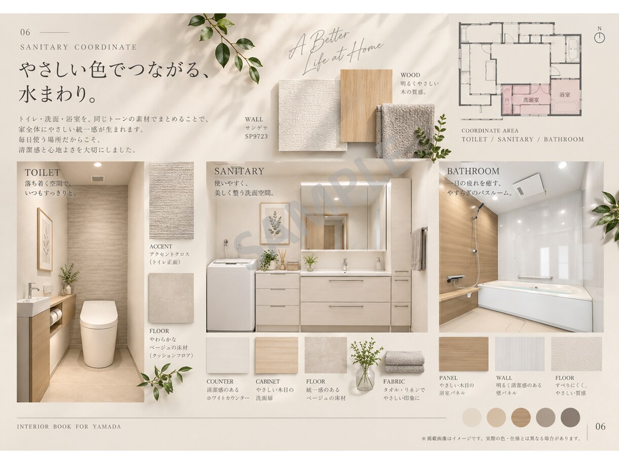 必要な案件だけIC業務をお引き受けします 住宅の素材・カラー選定から提案資料まで対応 イメージ10