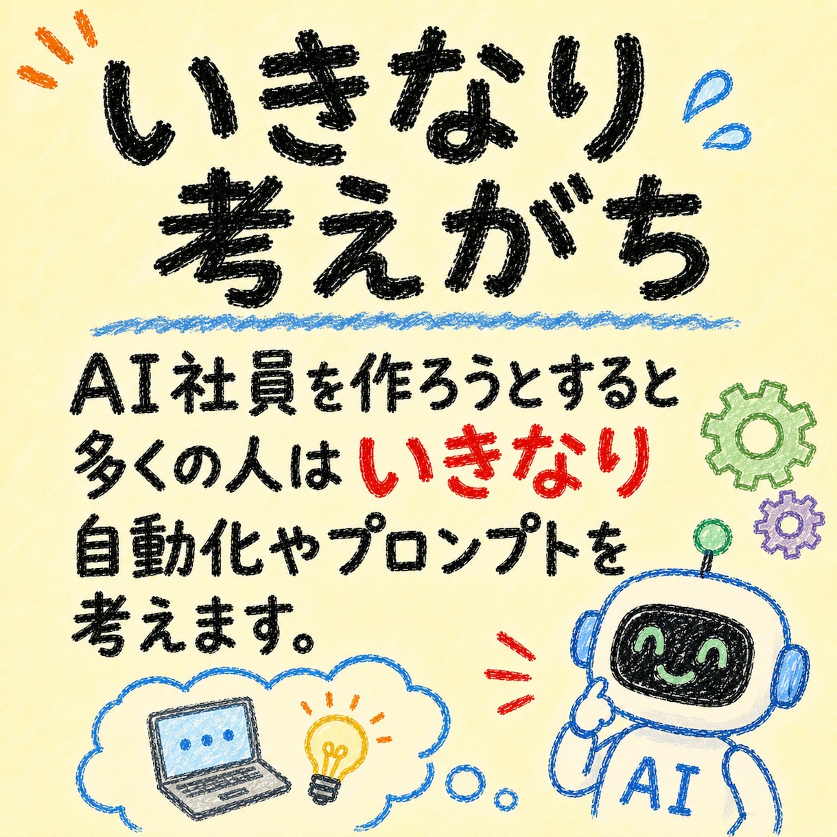 Claude Code会社の作り方教えます チャットだけのClaudeからAIが働ける会社へ イメージ4
