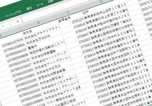 新規に法人番号を登録した企業リストを作成します 過去40日間に法人番号を新規登録した企業を県毎に絞り込みます イメージ1