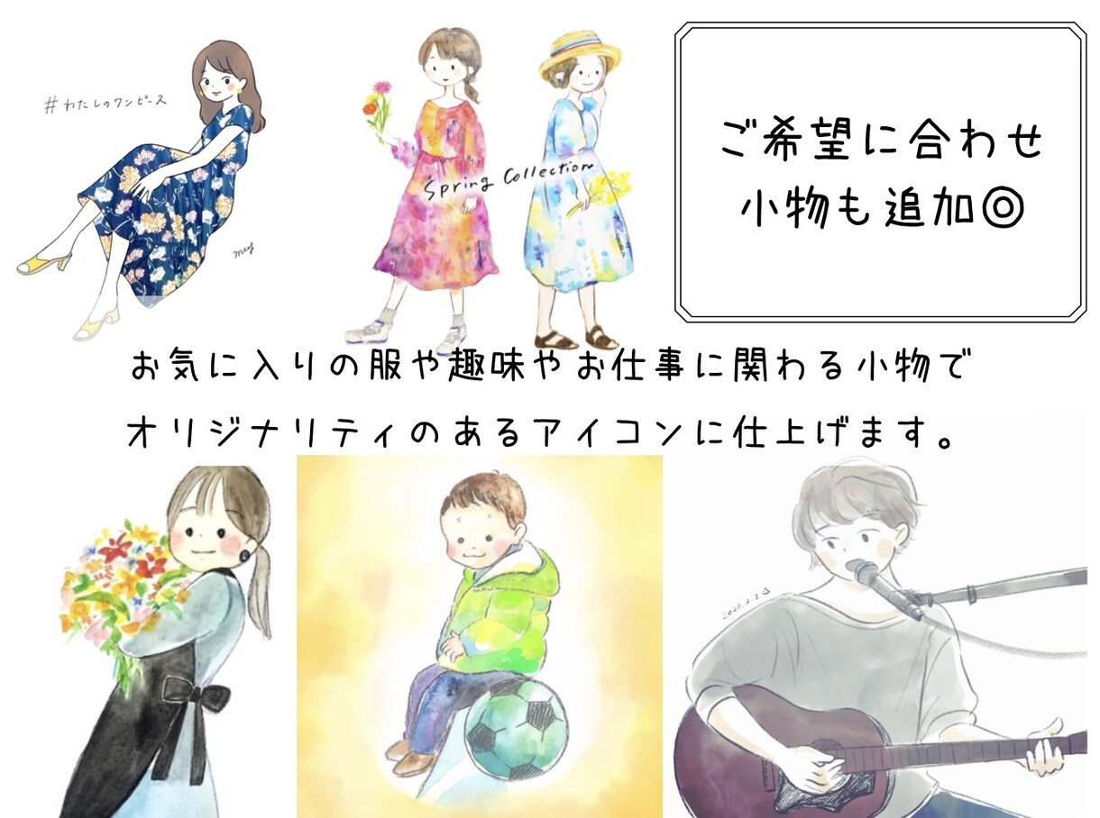 アイコン・ヘッダー作成★親しみやすい絵を描きます あたたかく優しい絵本風イラスト＊SNS・ブログ・商用利用可 イメージ3