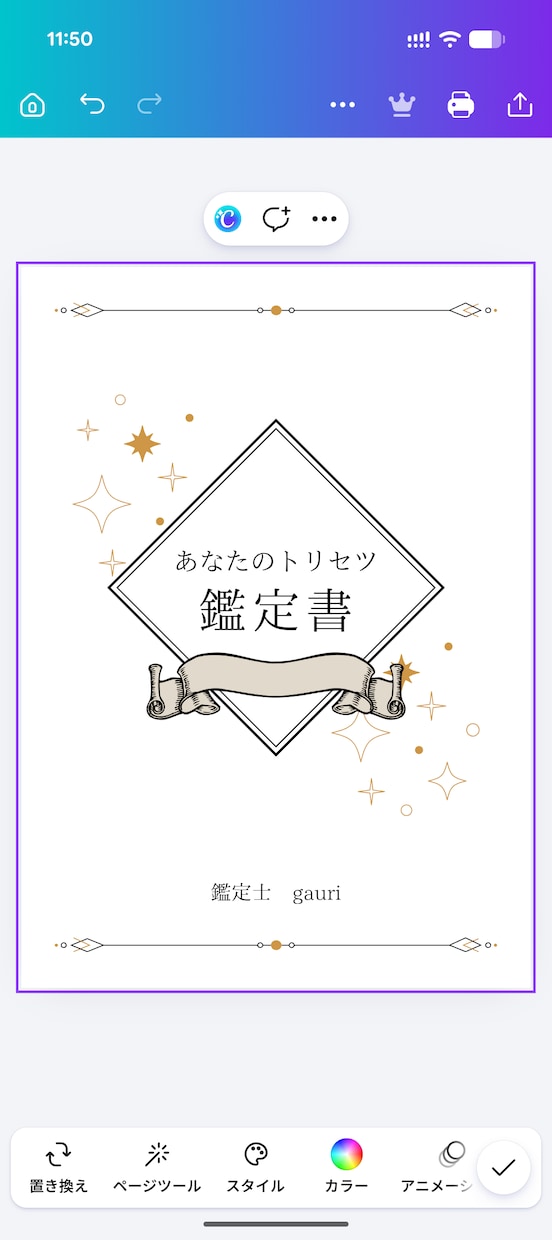西洋占星術×タロット鑑定であなたに寄り添います 忙しい日々を過ごすあなたの取扱い説明書お届けします！ イメージ2