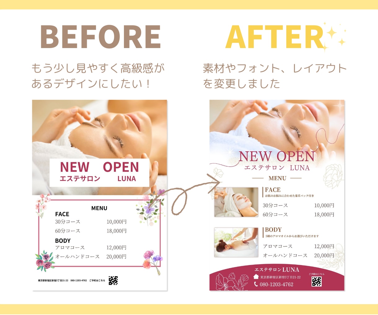 データプレゼント!チラシデザイン添削します 初めてデザインをした方向け!デザイン迷子さん、ご相談ください イメージ8