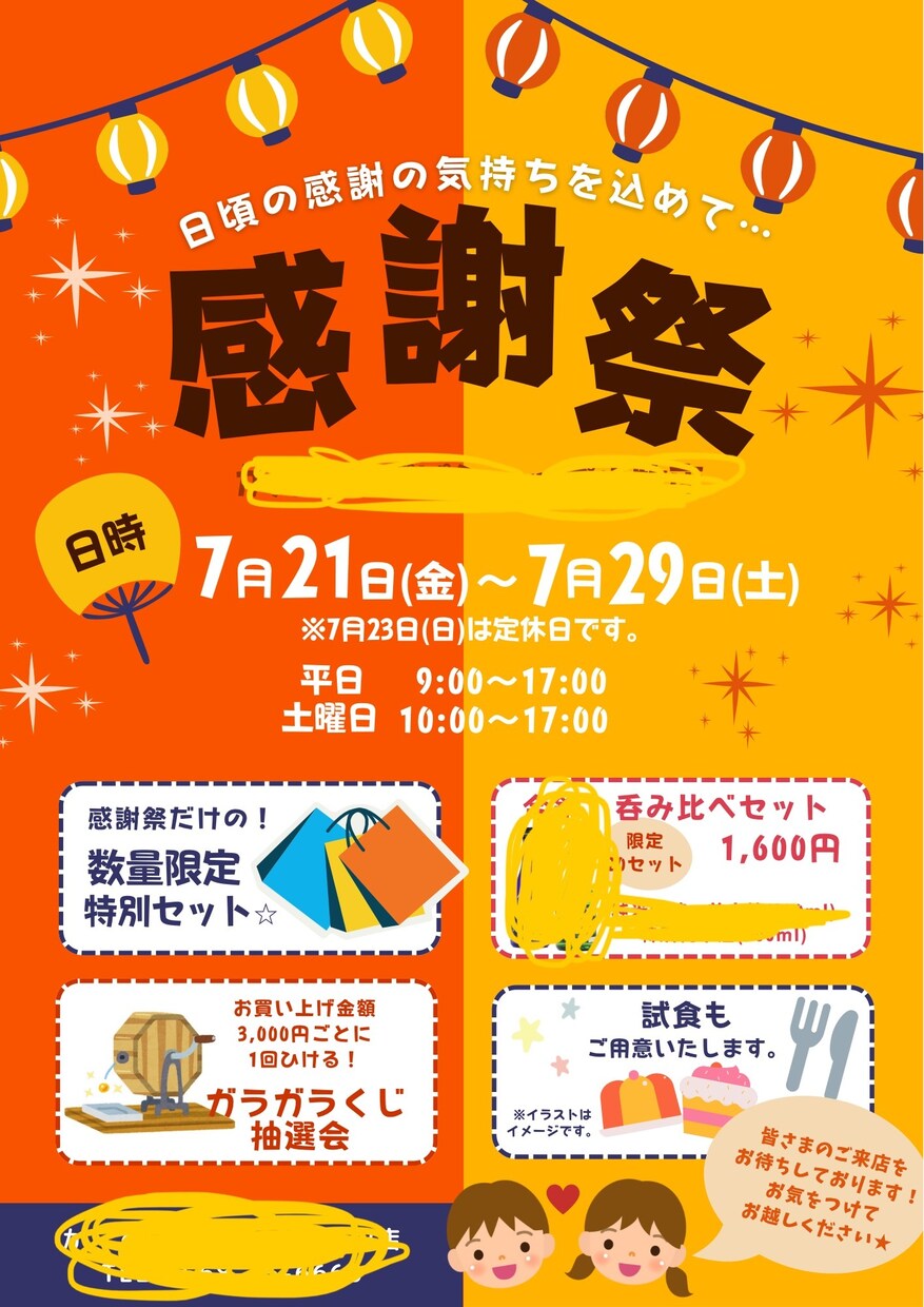 CANVAを使用しチラシやPOPなどを作成します 低価格でスピーディーに！訂正回数は無制限！ イメージ2