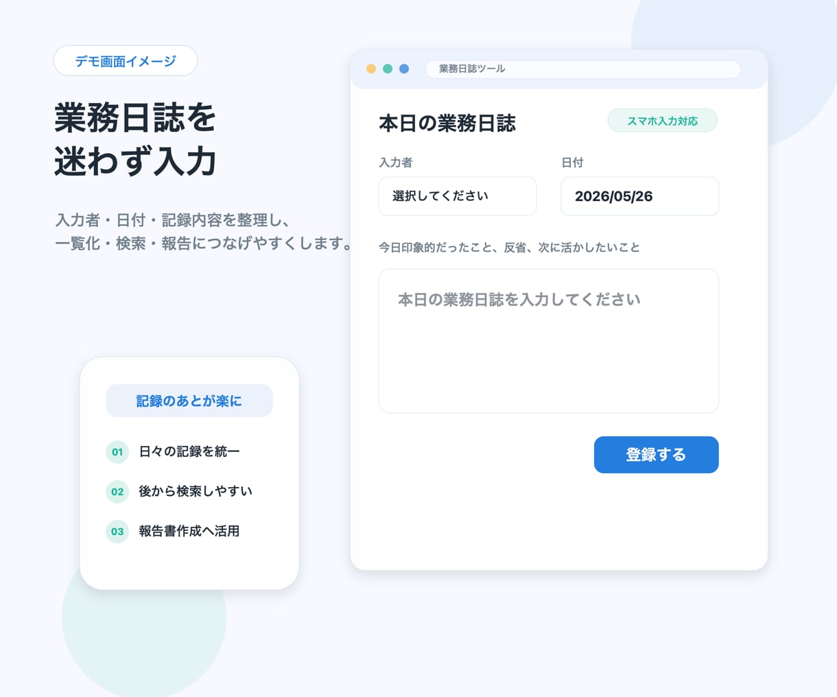 福祉事業所向け業務改善ツールを作成しますます 現役福祉支援員が記録・請求・報告を仕組み化 イメージ2