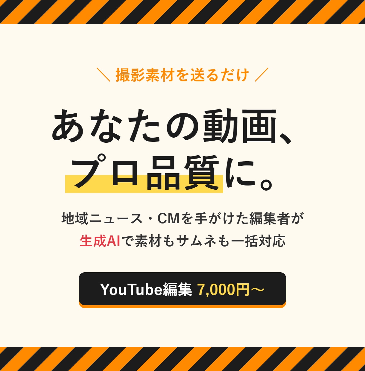 TV制作8年×生成AIでYouTube編集します AI素材・サムネ込み!TV品質の編集で差をつけます イメージ2