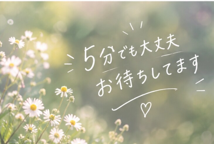 5分でも大丈夫♪まったり優しくお話雑談します 報告したい共感して欲しいなどまったりお話しましょ♪✨ イメージ4