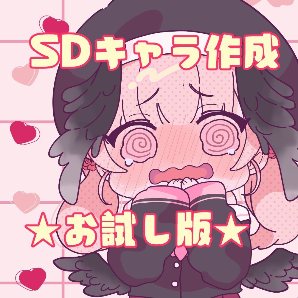 可愛いあなただけのアイコンを作成いたします 動画やSNS用にあなただけのアイコンを作成いたします！ イメージ1