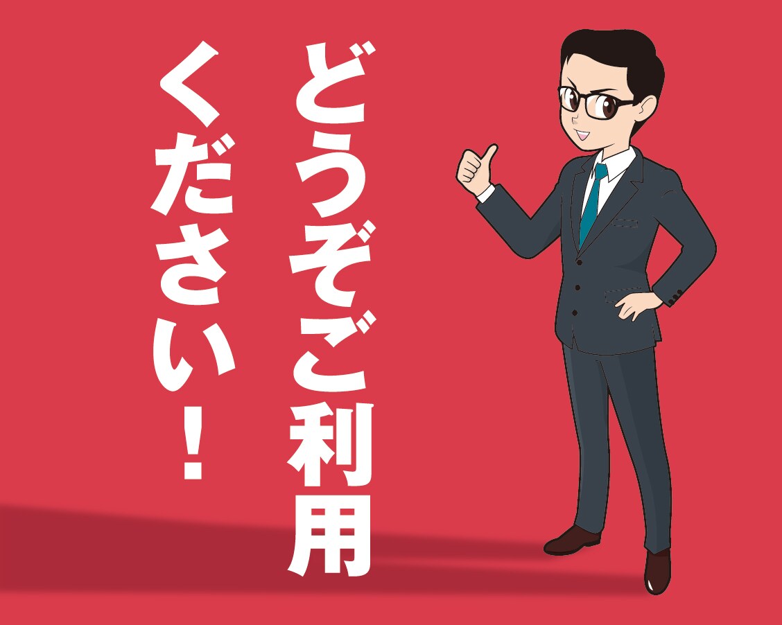 オリジナルフリー素材をカスタムいたします イメージ1