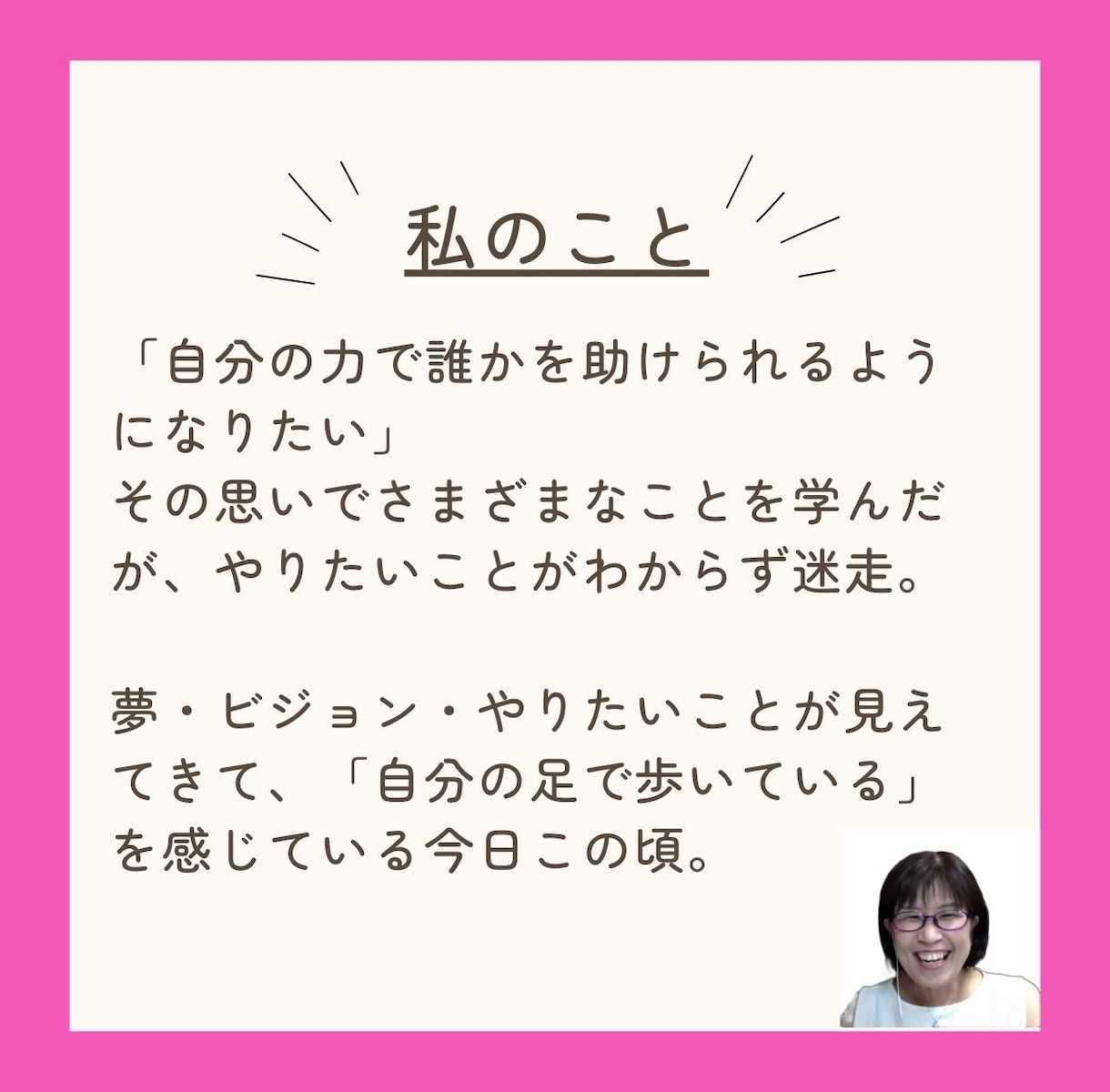 あなたが本当にやりたいことを見つけるお手伝いします これまでに培った学びやスキルを生かしたい人をサポートします。 イメージ4