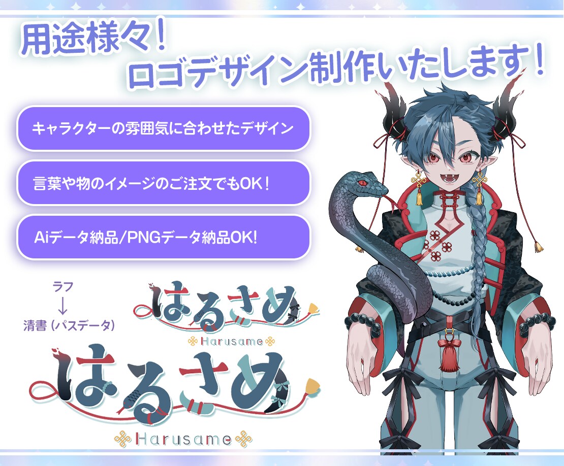 用途多用！かわいいロゴデザイン制作します Vtuberロゴや企画ロゴなど用途多用のロゴ制作いたします！ イメージ1