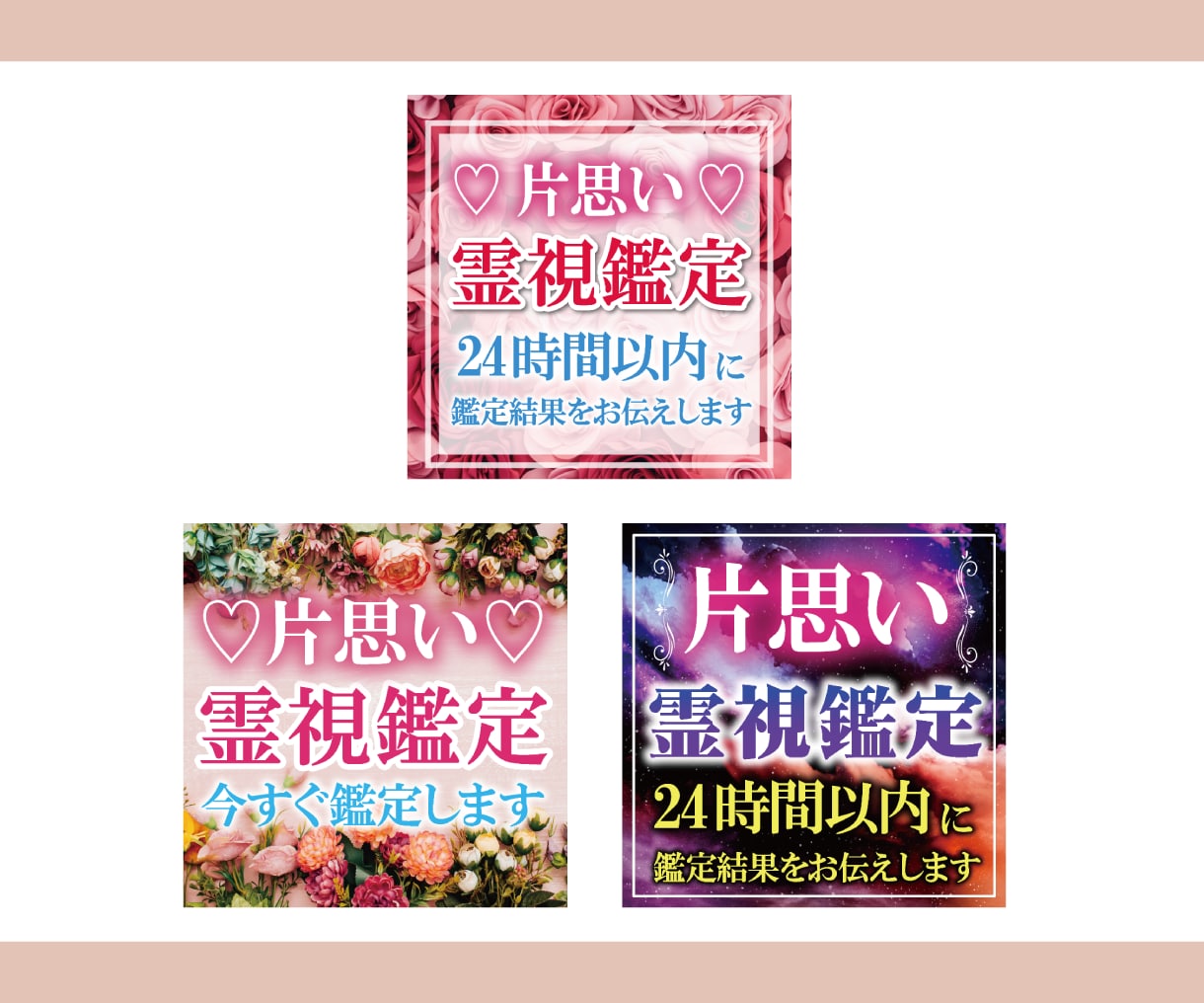 目を惹く！売上UPの女性向けWEB画像作ります 可愛い・綺麗なヘッダー、バナーでクリック率UP！ イメージ4