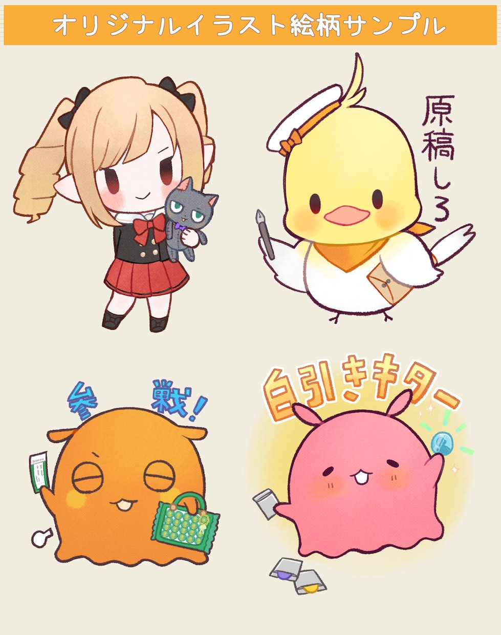 商用OK！ミニキャラをプロが描きます 広告系デザイナー社員の経験者が描きます イメージ4