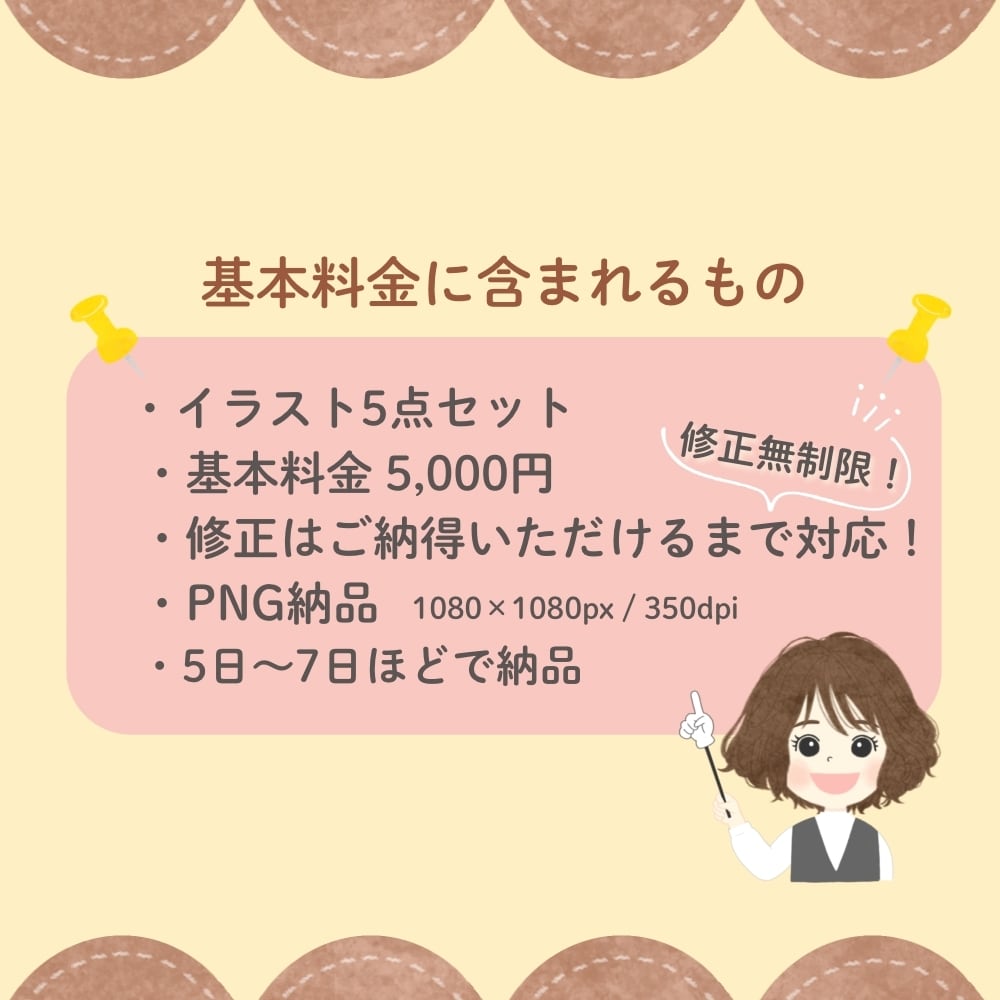 使いやすい表情違いイラスト5点セット描きます やわらかく親しみやすい印象に。修正OK / 初めてでも安心 イメージ4