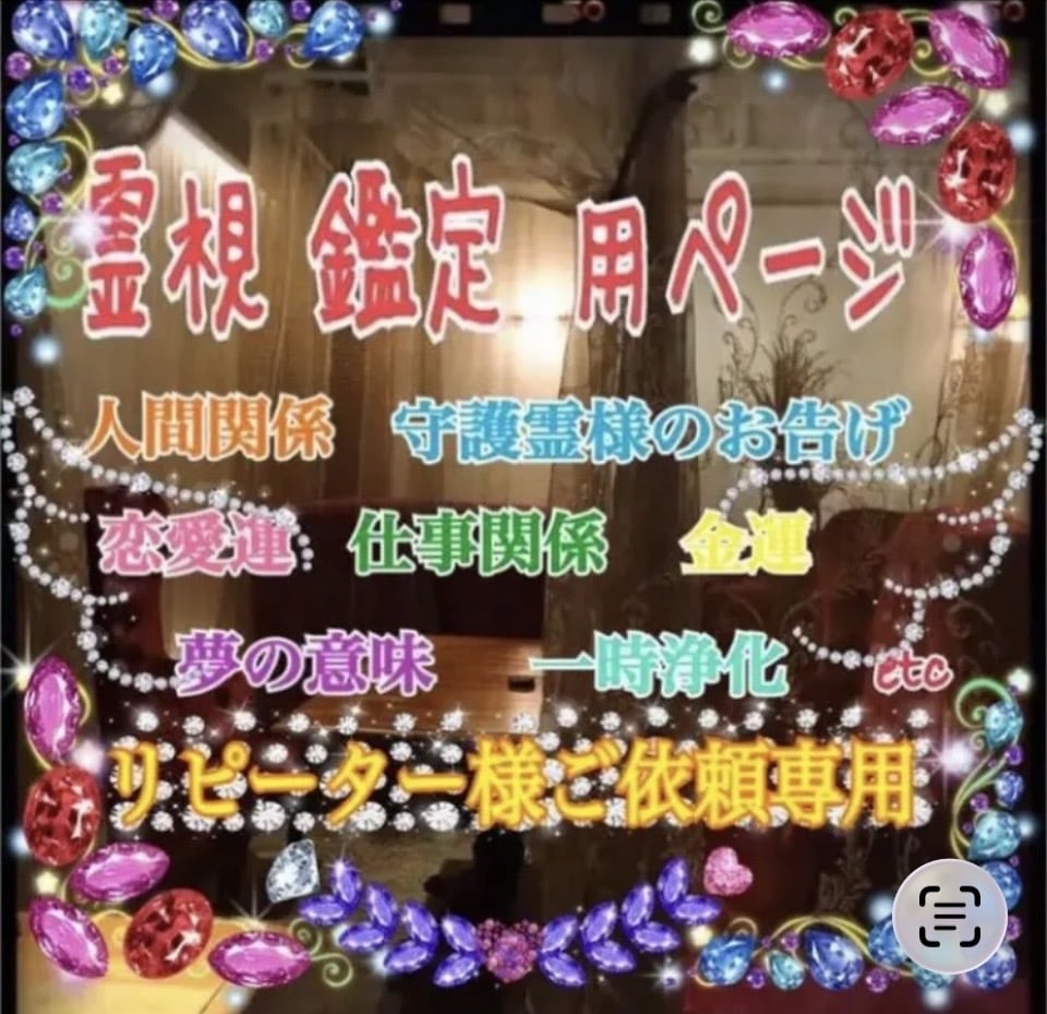 リピ様こちらへ✴︎最優先的に全般拝見します 過去　他媒体等も含めリピーター様専用ご予約優先ページです イメージ1