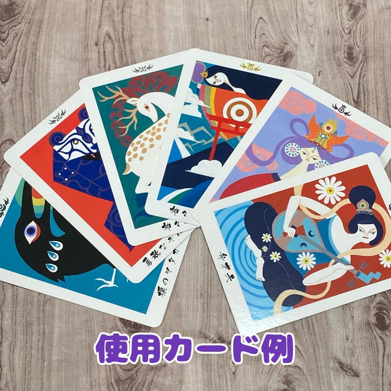オラクルカードで占います 和のカード「日本の神託カード」で運勢を占います。 イメージ2