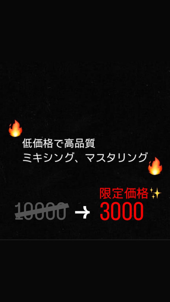 プロのアーティストがミキシング、マスタリングします 自分のオリジナル曲をかっこよくしたい人向け イメージ1