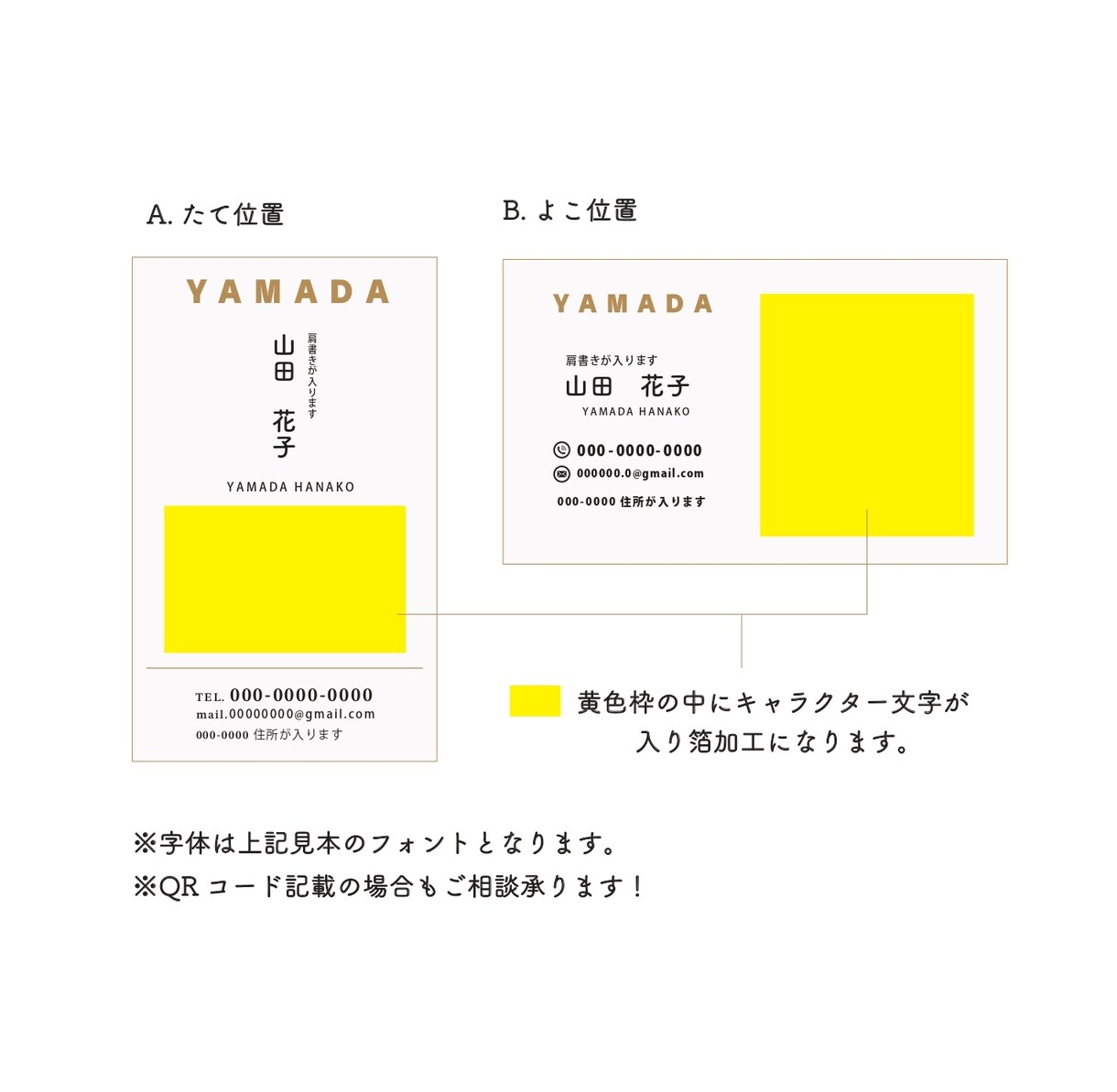 高級感のある箔押しでオリジナル名刺作ります あなただけの特別な作字キャラクターで名刺の存在感UP！ イメージ5
