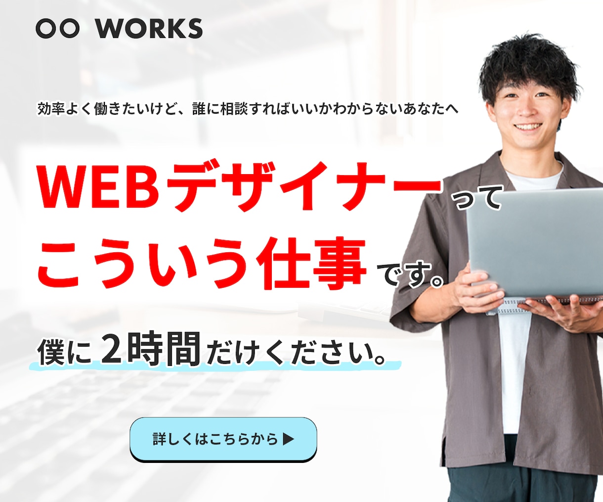WEB画像を制作いたします 丁寧！親切！即レス！がモットーです！ イメージ6
