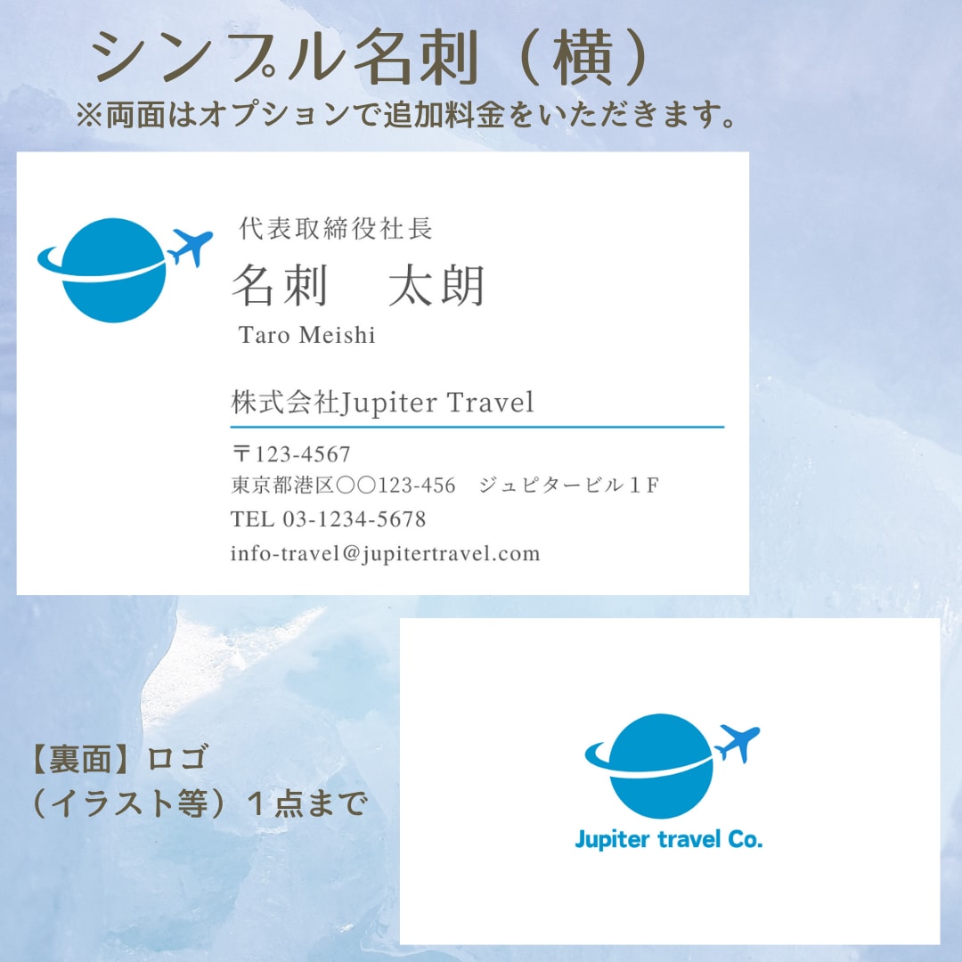 シンプル名刺　ロゴ・写真等１点付けられます シンプルだからこそ分かりやすく覚えてくれる！ イメージ2