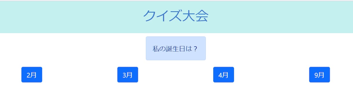 WEBの簡単なゲームアプリ作ります クイズアプリ、タイピングゲーム、ブロック崩しetc イメージ2