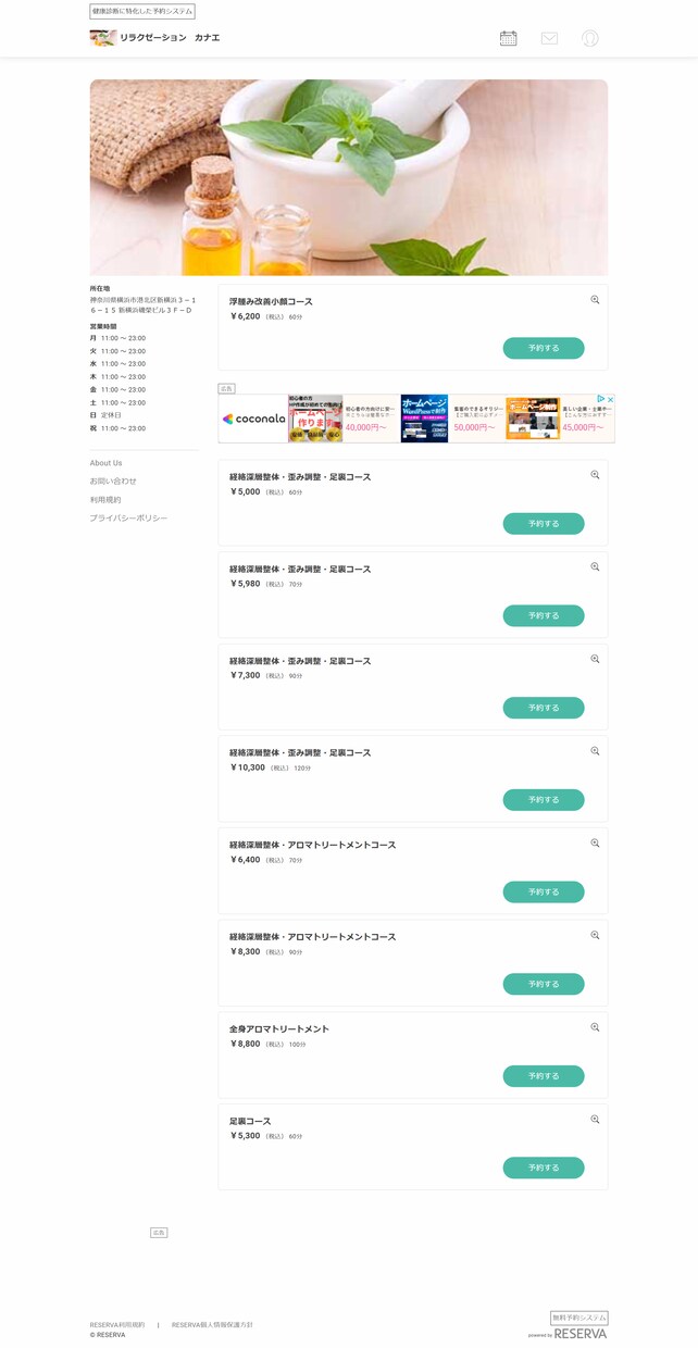 初めてサロンを経営する方、ホームページつくります 面倒な予約欄の設定も丸投げOKです！ イメージ2