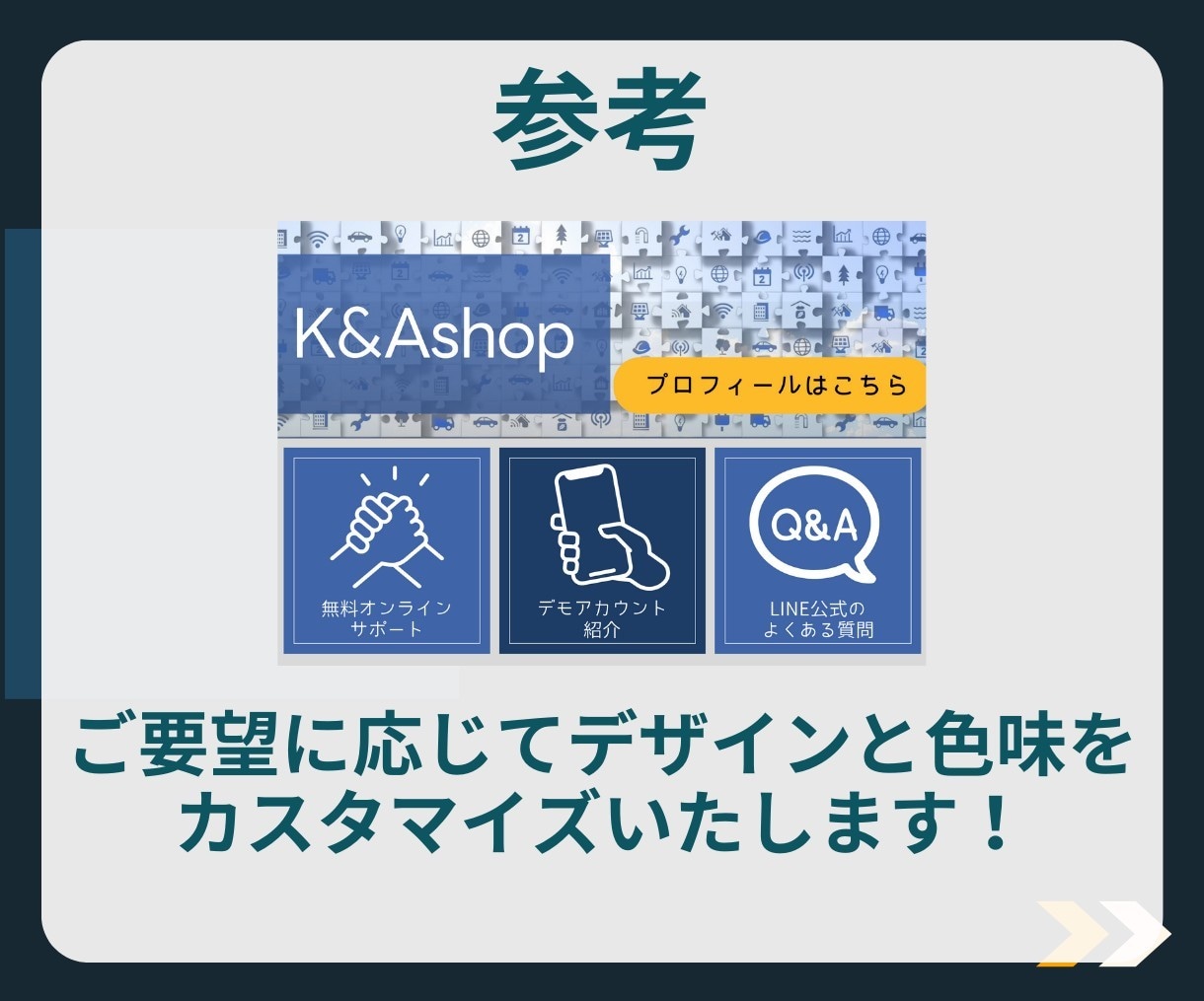 魅力あるリッチメニュー作成します リッチメニューでアカウントのイメージ一新！ イメージ6