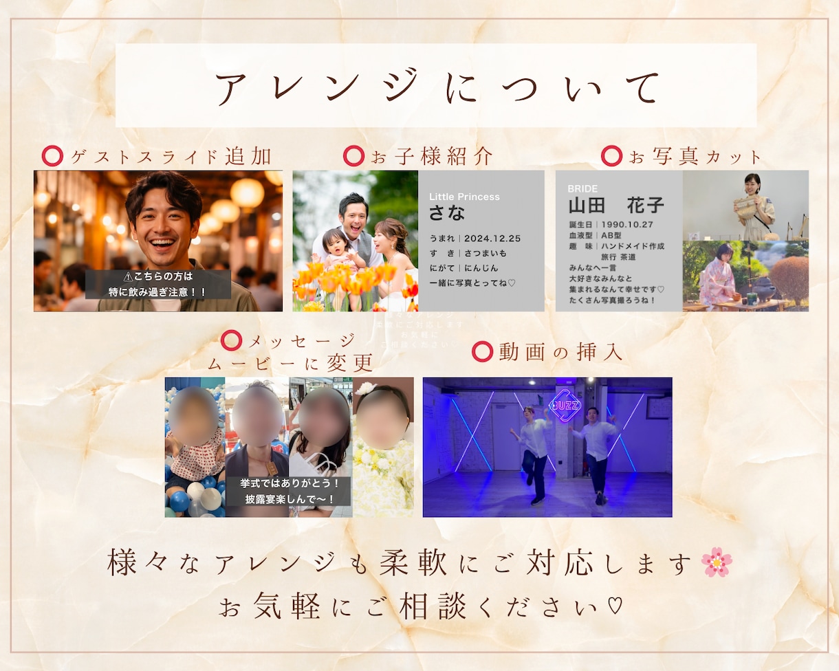 ゲストをいじって笑えるオープニングムービー作ります クスッと笑える！ゲスト参加型ムービー♡入場を盛り上げます◎ イメージ3
