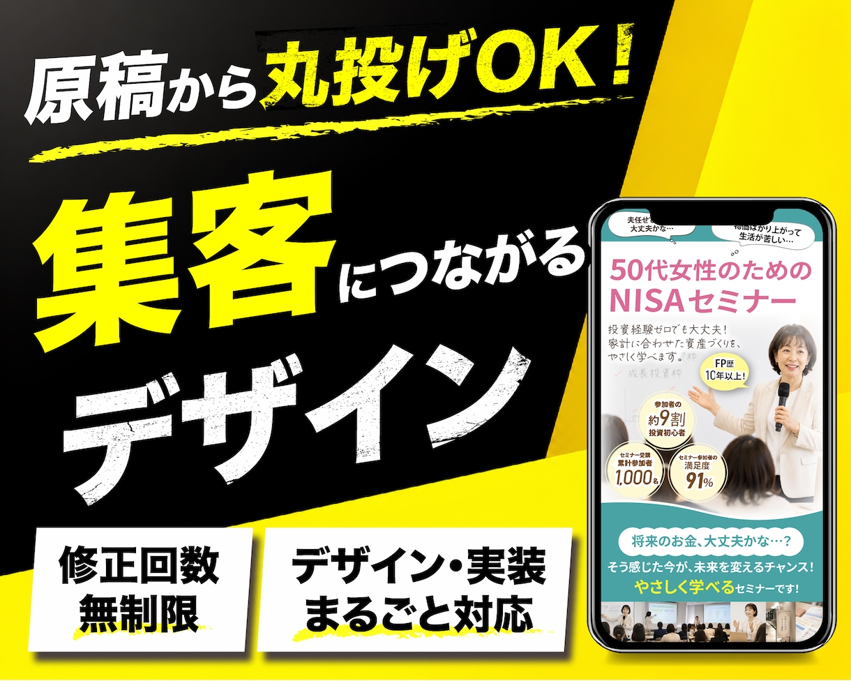 売上や集客につながるLPを制作します 構成から導線まで考えたLPをご提案します イメージ1