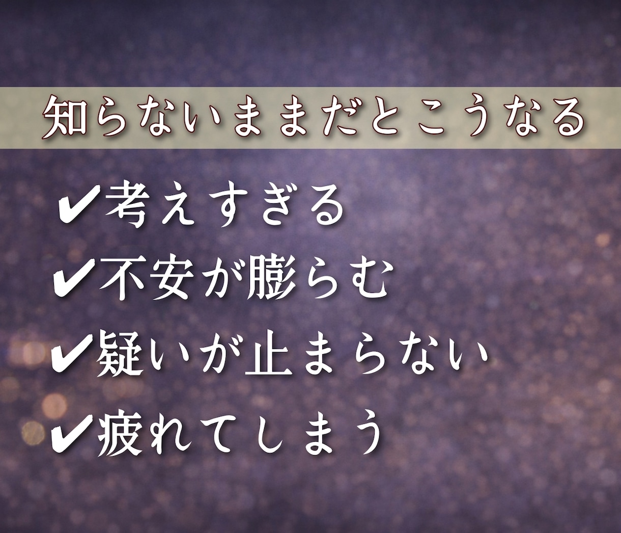 不倫】急に連絡が減った…彼の本音と理由を視ます 距離ができた原因と今後の流れを読みます イメージ4