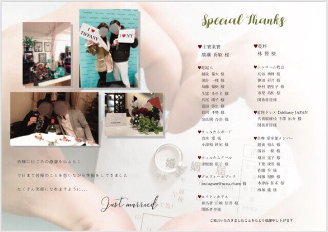 結婚式プロフィールブック・席次表作成します ♡ウェディングでひと味ちがうオリジナリティを出したい方へ！ イメージ2
