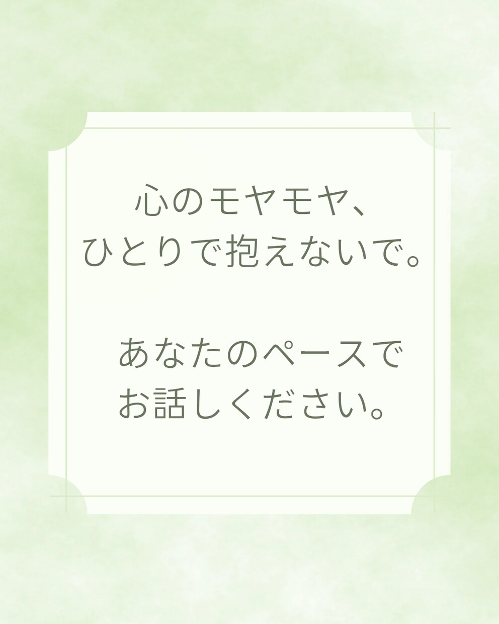 パニック障害・双極性障害の当事者がお話を聴きます チャットで、あなたのペースで安心して話せる時間を·* イメージ6