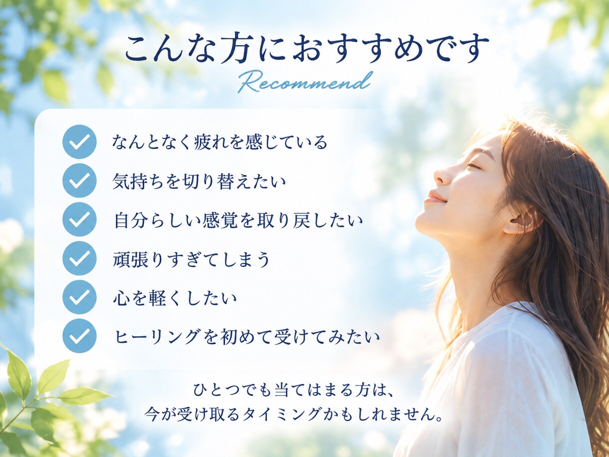 光のリセットヒーリングします 本来のあなたのエネルギーをお届します イメージ3