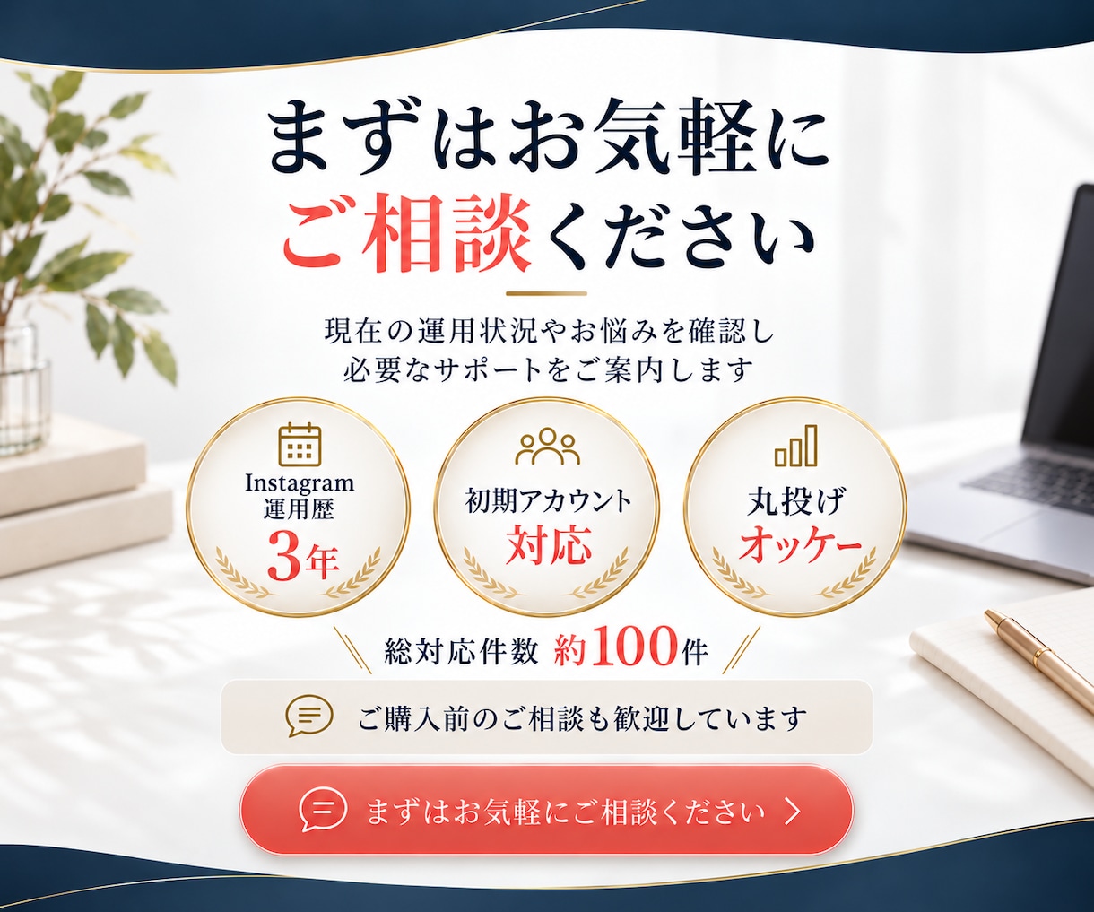Instagram運用代行を月12投稿まで承ります 総対応100件以上｜戦略設計から分析改善までほぼ丸投げOK イメージ7