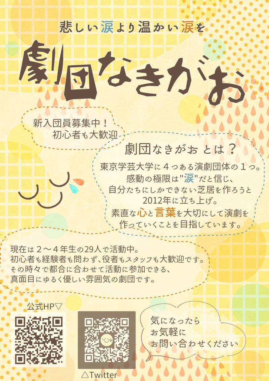 チラシ、フライヤー安価でデザインします 欲しいイメージに合わせて幅広く！イラストも描けます！ イメージ7