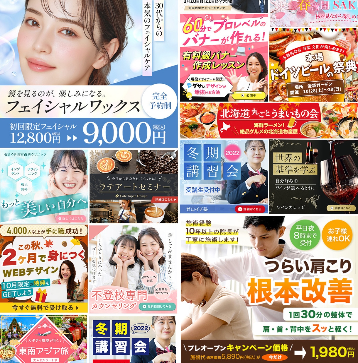 集客につながるWEB画像・バナーを制作します 【最短翌日納品】目に止まる。伝わる。集客につながる。 イメージ2