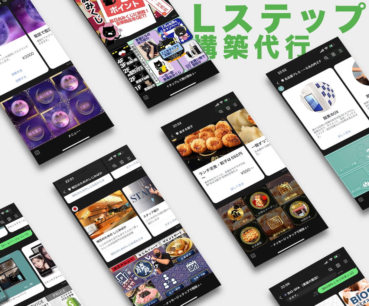 エルメ・Lステップの構築をプロ集団が構築代行します LINE公式・エルメ・Lステップのプロにお任せください！ イメージ2
