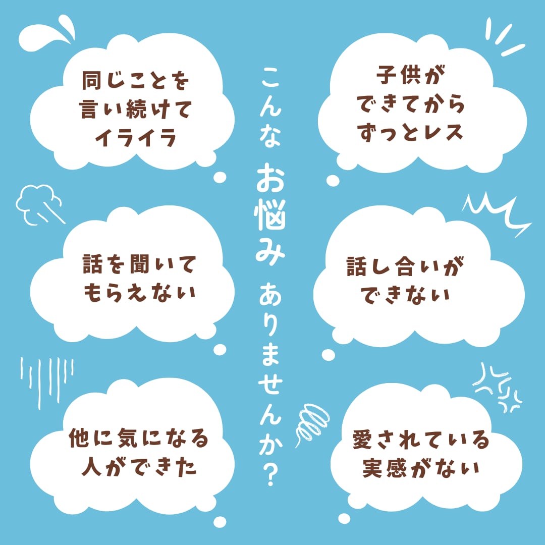 本気で変わりたい◆結婚生活夫婦の悩みをお聞きします ◆関係修復・再婚＆離婚相談・子供がいない辛さにも寄り添います イメージ3