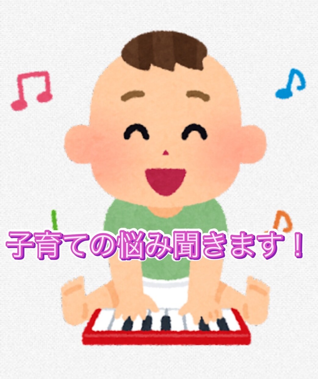 実子も里子も育てる私があなたの支えになります 男の子の育児って本当に大変ですよね！そんな愚痴や悩み聞きます イメージ5
