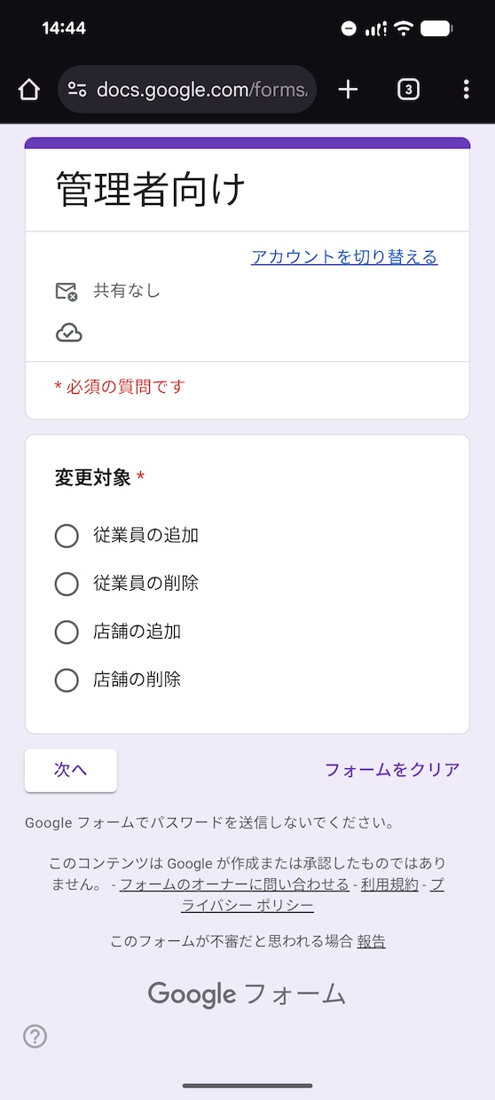 初期0円！現場の紙運用をスマホで自動集計します 紙・LINE等の日報をスマホで一括管理。自動グラフ化で可視化 イメージ3