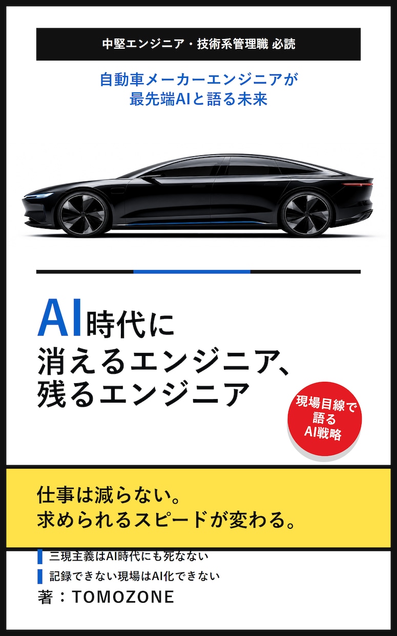 IT・AI活用の悩みを現場目線で整理しますます 遊び、趣味、仕事、暇つぶし、なんでもOK イメージ1