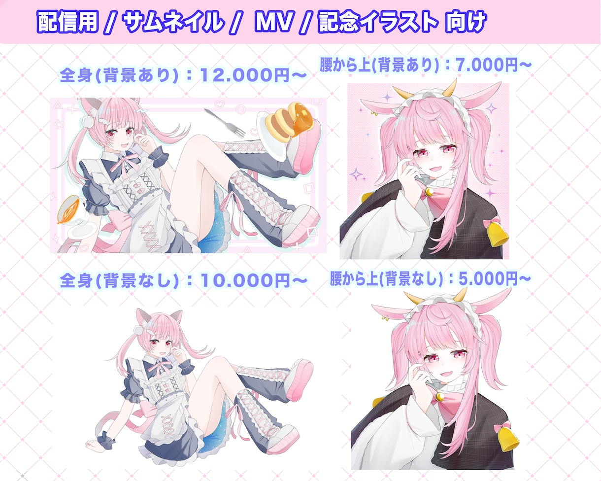 活動者向け!!イラスト制作承ります 可愛い・綺麗・透明感のあるイラストを制作します！ イメージ2