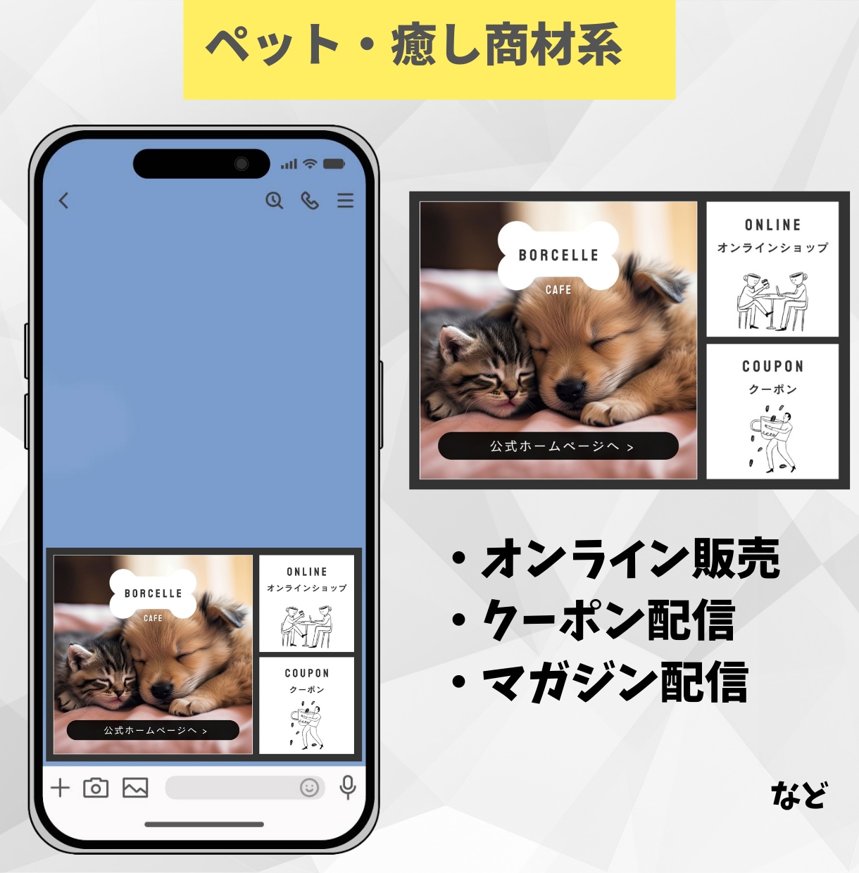 モニター特別価格｜LINE構築まるごと代行します 「戦略 × デザイン」で“売れるLINE”をつくります！ イメージ3