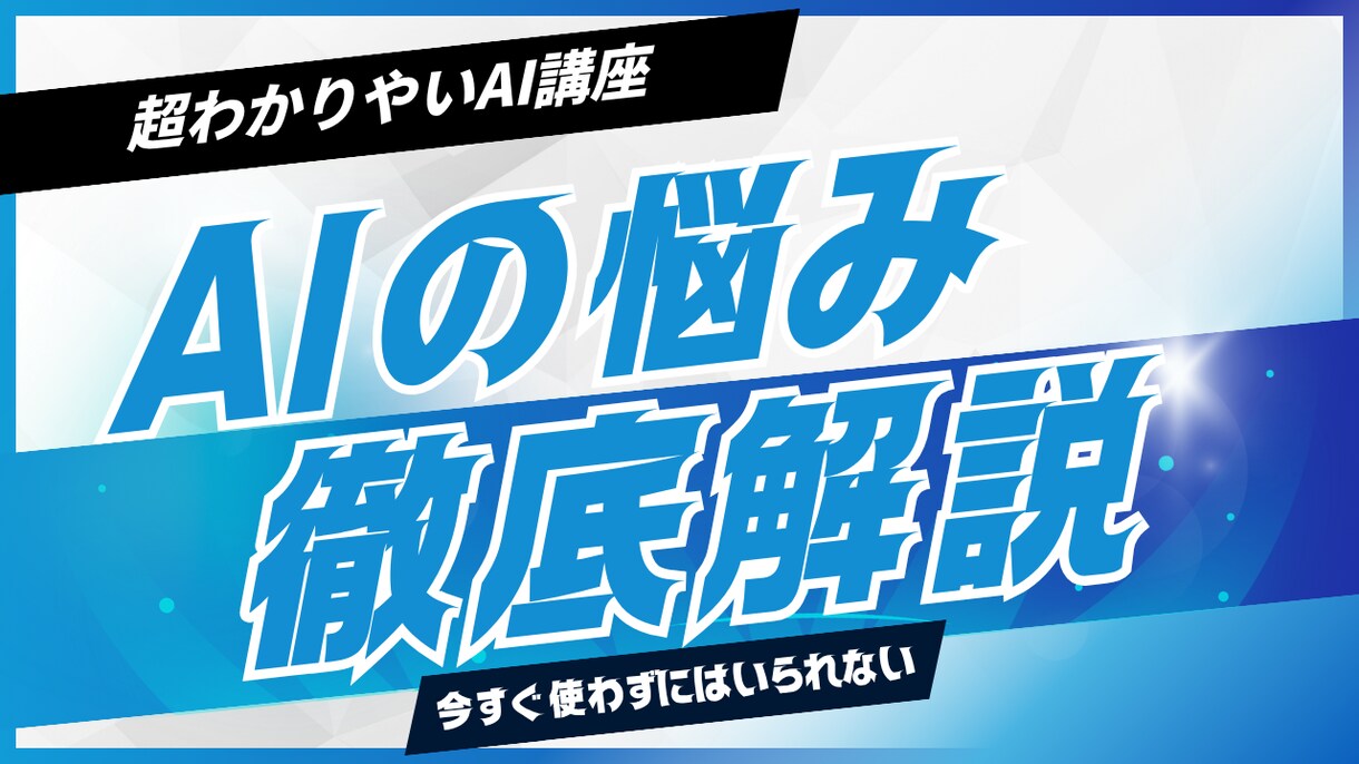 ChatGPT・Gemini活用のご相談のります AI使い方がイマイチわからないと思っている方をお助けします イメージ2