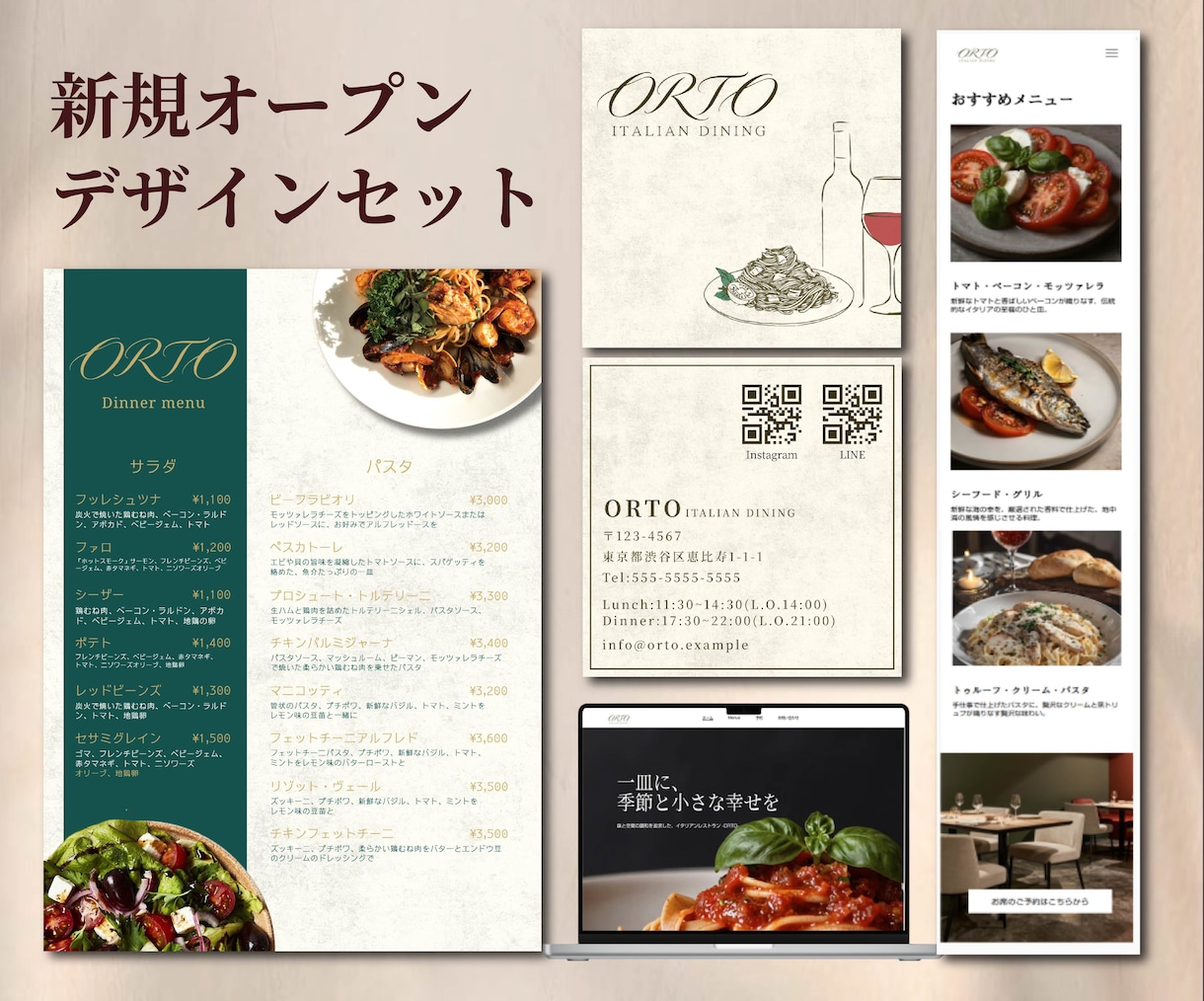 ロゴからHPまで統一感のあるデザインを制作します 開業・リニューアルに！オールインワンでお任せ イメージ1